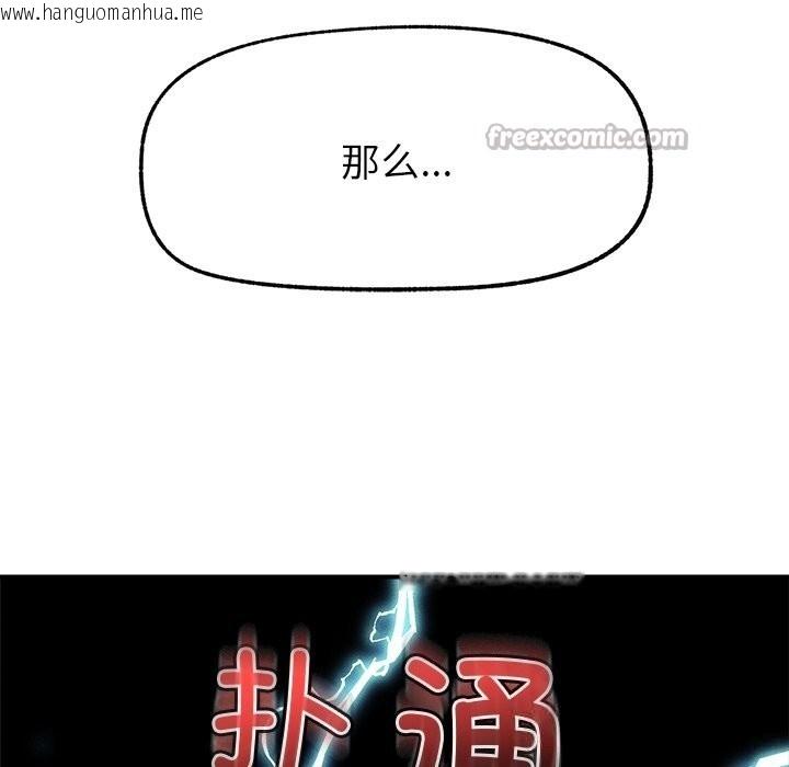 韩国漫画超导体觉醒/超导体大叔韩漫_超导体觉醒/超导体大叔-第1话在线免费阅读-韩国漫画-第126张图片
