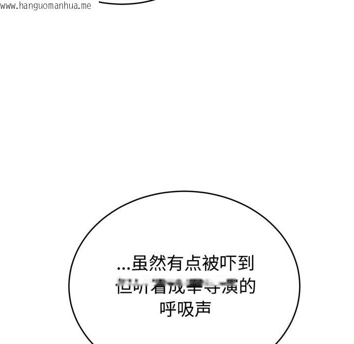 韩国漫画难言之秘韩漫_难言之秘-第15话在线免费阅读-韩国漫画-第33张图片