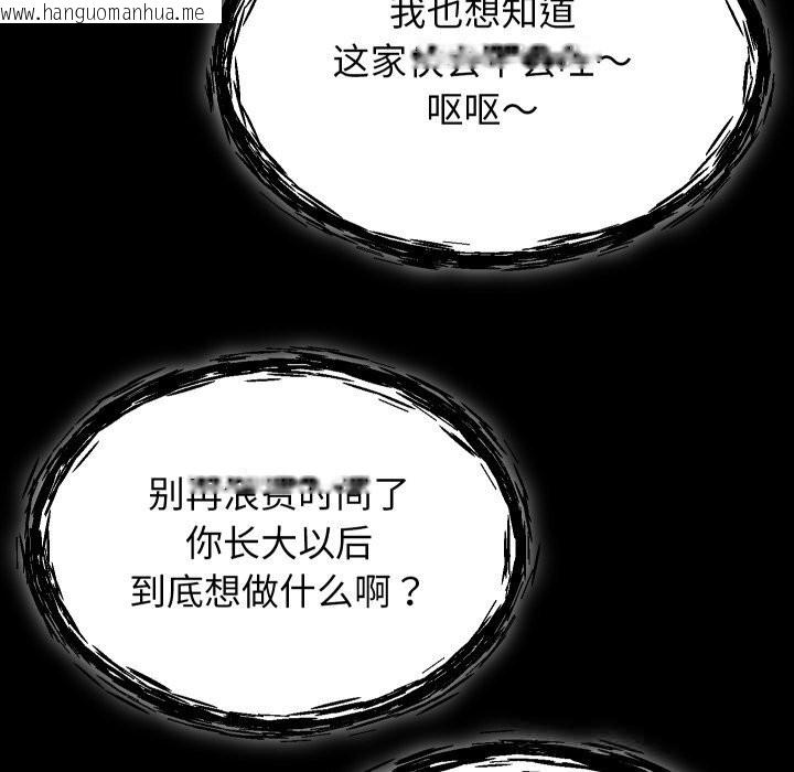 韩国漫画分身使我无限变强韩漫_分身使我无限变强-第30话在线免费阅读-韩国漫画-第136张图片