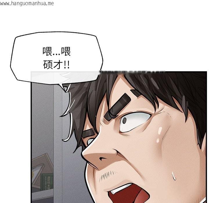 韩国漫画超导体觉醒/超导体大叔韩漫_超导体觉醒/超导体大叔-第2话在线免费阅读-韩国漫画-第57张图片