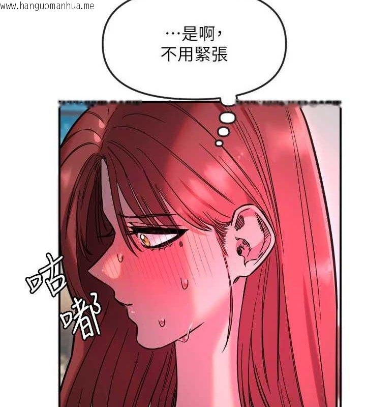 韩国漫画守护天使韩漫_守护天使-第47话-令人想侵犯的性感尤物在线免费阅读-韩国漫画-第42张图片