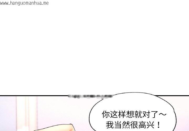 韩国漫画已嫁人的她韩漫_已嫁人的她-第42话在线免费阅读-韩国漫画-第1张图片