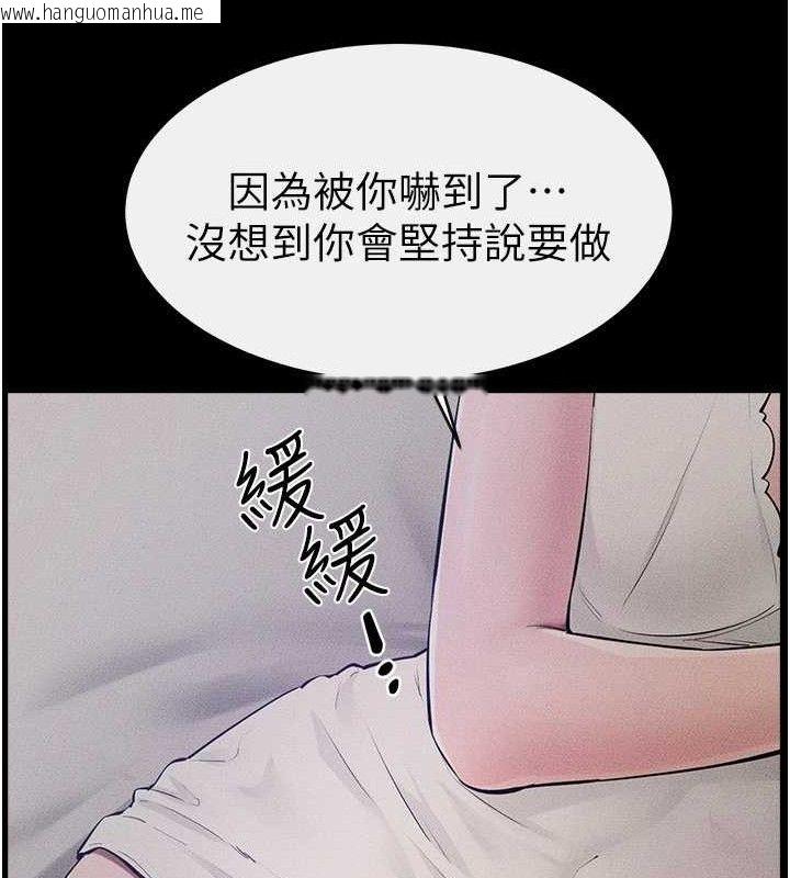韩国漫画继母与继姐韩漫_继母与继姐-第86话-让女人超有感的打桩机在线免费阅读-韩国漫画-第124张图片