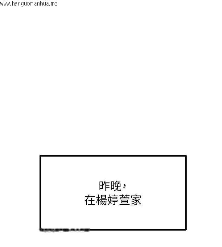 韩国漫画男人配额制韩漫_男人配额制-第11话-淫荡女vs.地雷女?!在线免费阅读-韩国漫画-第26张图片