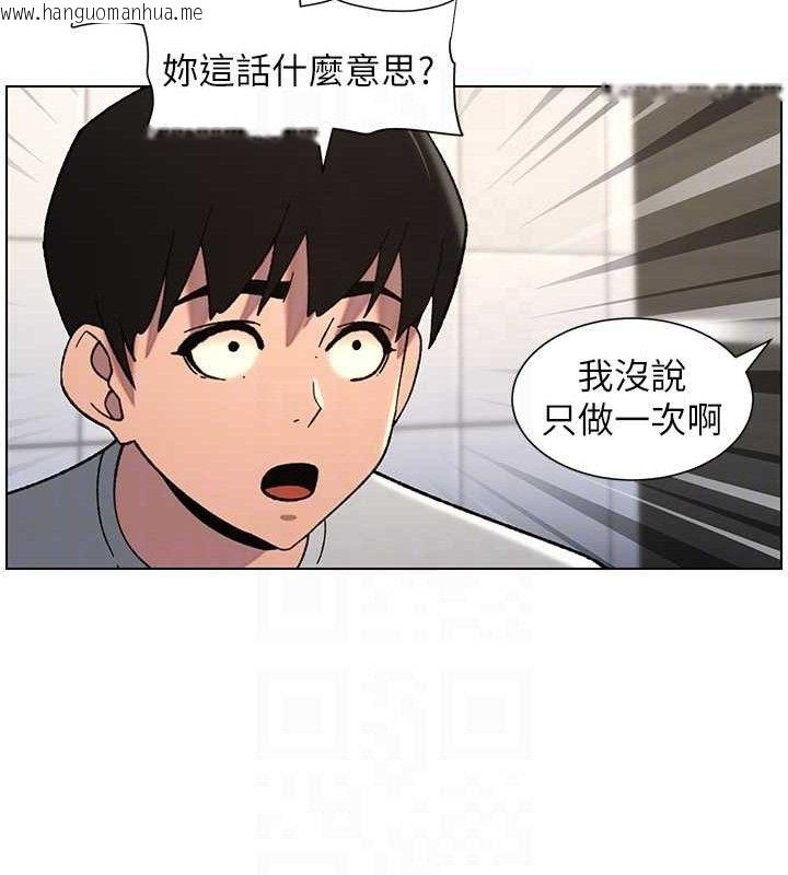 韩国漫画兄妹的秘密授课韩漫_兄妹的秘密授课-第73话-天降正妹新对手在线免费阅读-韩国漫画-第65张图片