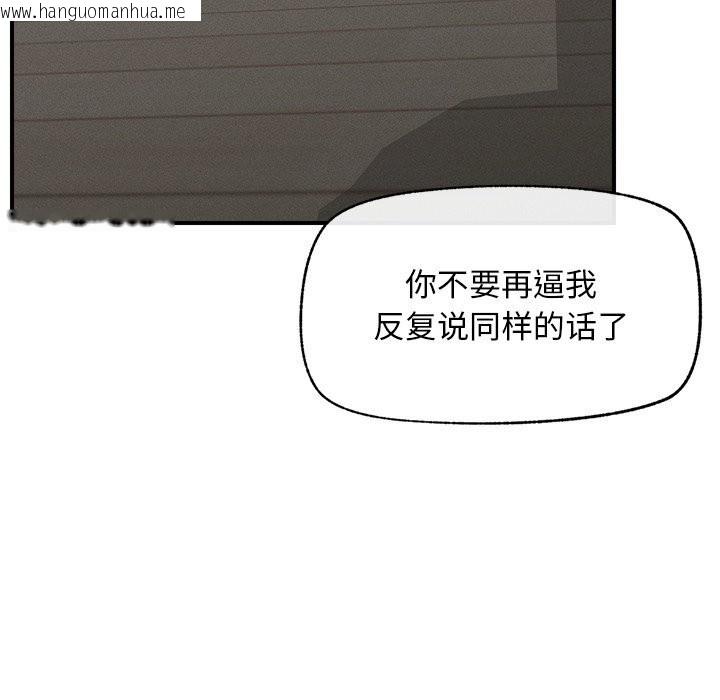 韩国漫画超导体觉醒/超导体大叔韩漫_超导体觉醒/超导体大叔-第2话在线免费阅读-韩国漫画-第90张图片