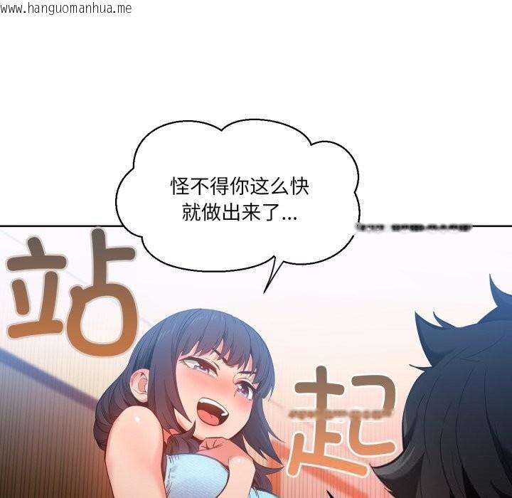 韩国漫画她的直播间韩漫_她的直播间-第26话在线免费阅读-韩国漫画-第68张图片