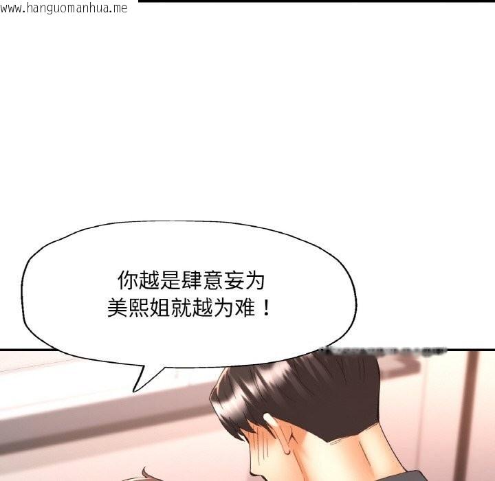 韩国漫画已嫁人的她韩漫_已嫁人的她-第42话在线免费阅读-韩国漫画-第41张图片