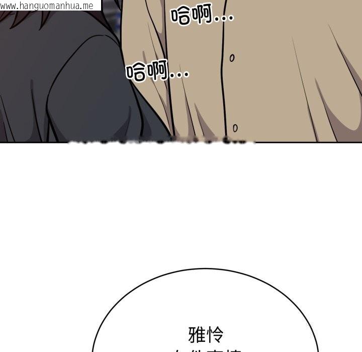 韩国漫画难言之秘韩漫_难言之秘-第15话在线免费阅读-韩国漫画-第132张图片