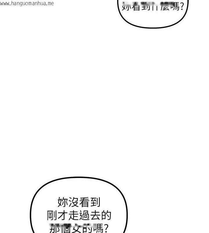 韩国漫画男人配额制韩漫_男人配额制-第11话-淫荡女vs.地雷女?!在线免费阅读-韩国漫画-第22张图片