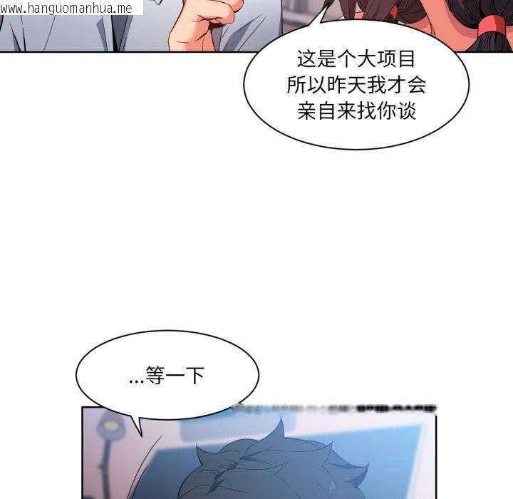 韩国漫画她的直播间韩漫_她的直播间-第26话在线免费阅读-韩国漫画-第27张图片