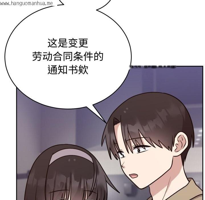 韩国漫画难言之秘韩漫_难言之秘-第15话在线免费阅读-韩国漫画-第115张图片