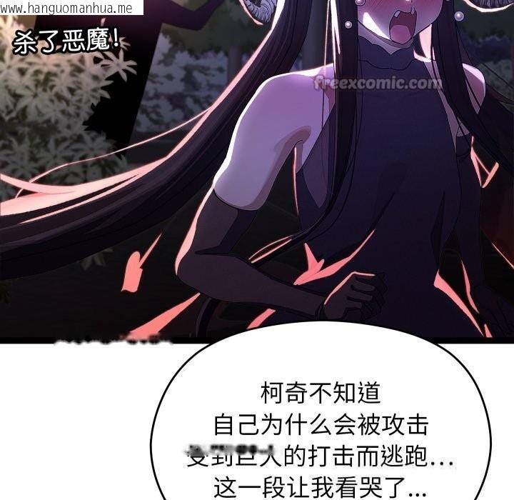 韩国漫画分身使我无限变强韩漫_分身使我无限变强-第30话在线免费阅读-韩国漫画-第98张图片