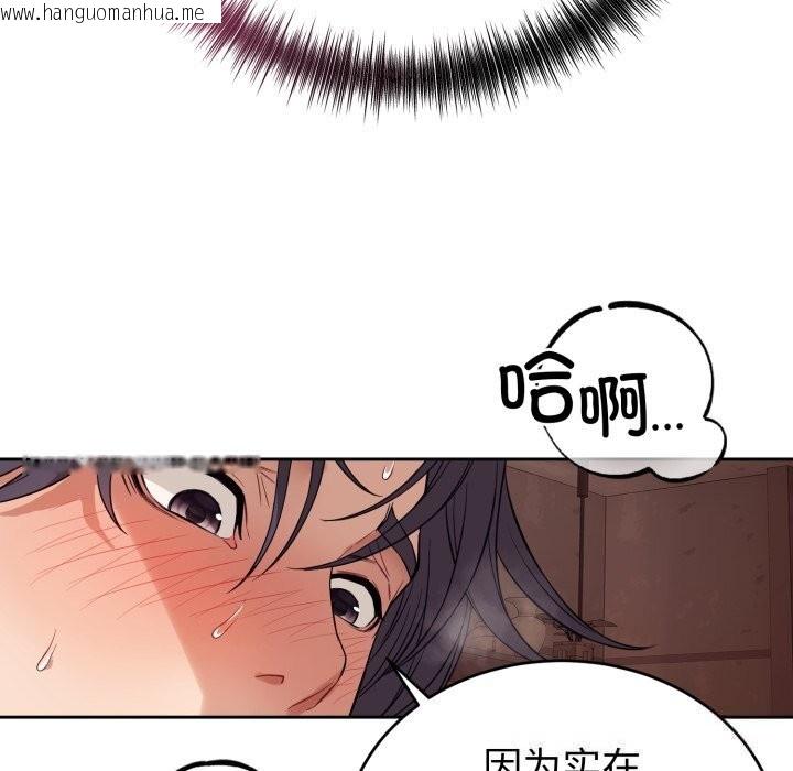 韩国漫画错位的星辰/今天也要加油韩漫_错位的星辰/今天也要加油-第10话在线免费阅读-韩国漫画-第33张图片
