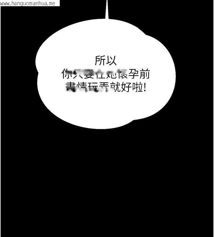 韩国漫画男人配额制韩漫_男人配额制-第11话-淫荡女vs.地雷女?!在线免费阅读-韩国漫画-第37张图片