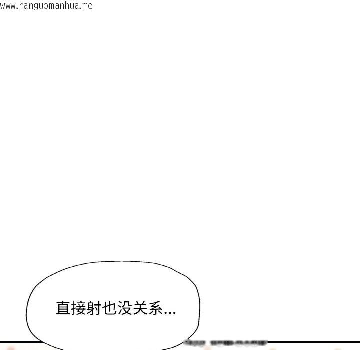 韩国漫画已嫁人的她韩漫_已嫁人的她-第42话在线免费阅读-韩国漫画-第128张图片