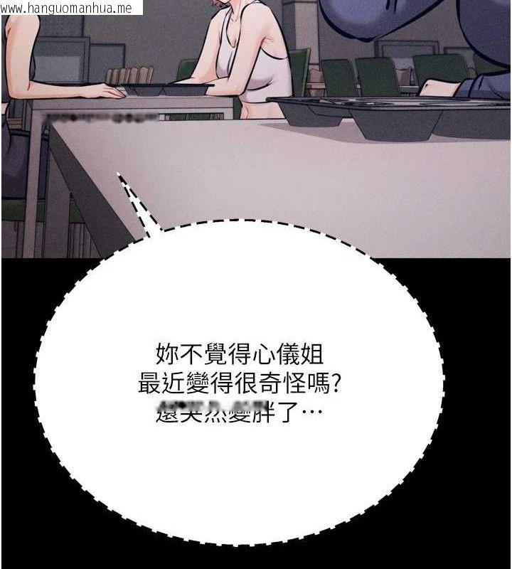 韩国漫画选手村:母猪调教韩漫_选手村:母猪调教-第42话-男朋友没办法满足妳…在线免费阅读-韩国漫画-第132张图片