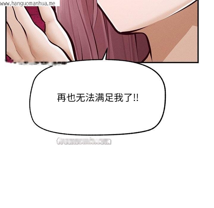 韩国漫画超导体觉醒/超导体大叔韩漫_超导体觉醒/超导体大叔-第2话在线免费阅读-韩国漫画-第112张图片