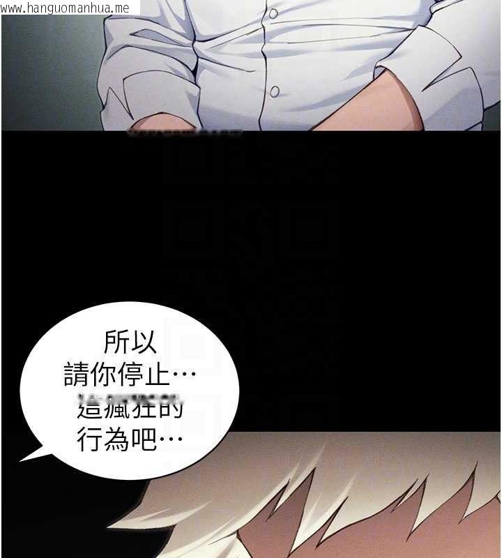 韩国漫画太妹攻略指南韩漫_太妹攻略指南-第37话-满足男友NTR癖的乖女友在线免费阅读-韩国漫画-第86张图片