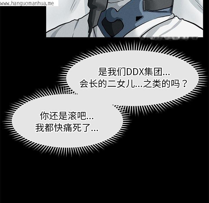 韩国漫画超导体觉醒/超导体大叔韩漫_超导体觉醒/超导体大叔-第1话在线免费阅读-韩国漫画-第246张图片