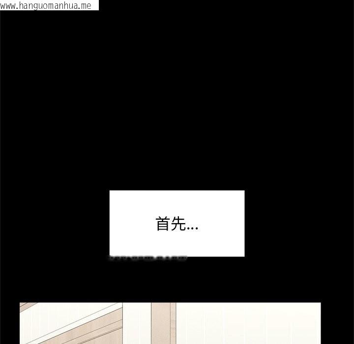 韩国漫画超导体觉醒/超导体大叔韩漫_超导体觉醒/超导体大叔-第3话在线免费阅读-韩国漫画-第101张图片
