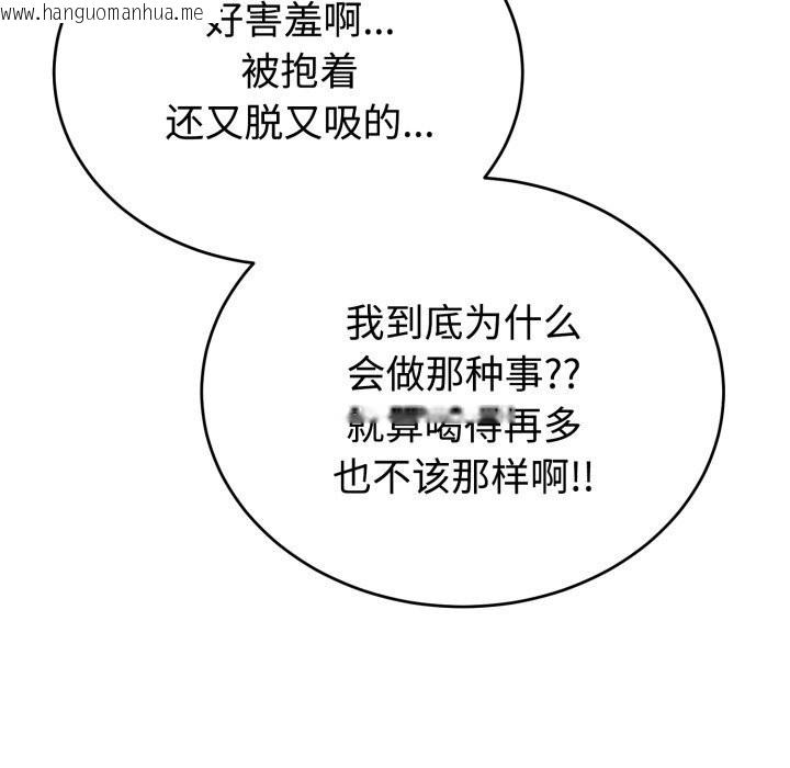韩国漫画难言之秘韩漫_难言之秘-第15话在线免费阅读-韩国漫画-第104张图片