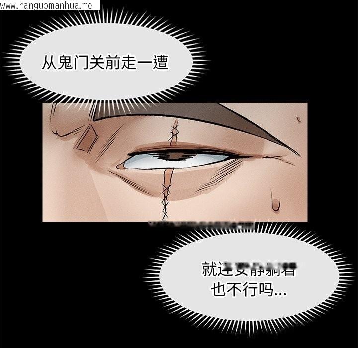 韩国漫画超导体觉醒/超导体大叔韩漫_超导体觉醒/超导体大叔-第1话在线免费阅读-韩国漫画-第232张图片