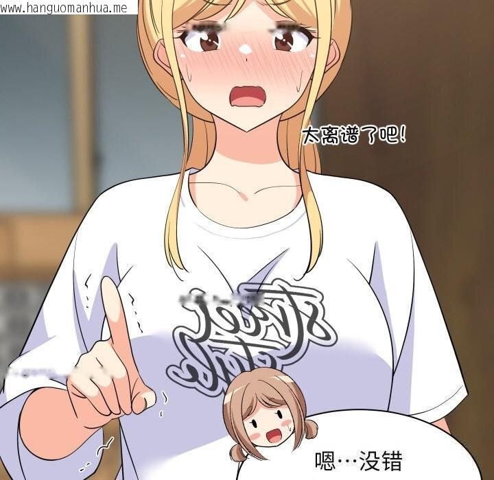 韩国漫画难缠姐妹偏要和我同居韩漫_难缠姐妹偏要和我同居-第59话在线免费阅读-韩国漫画-第47张图片