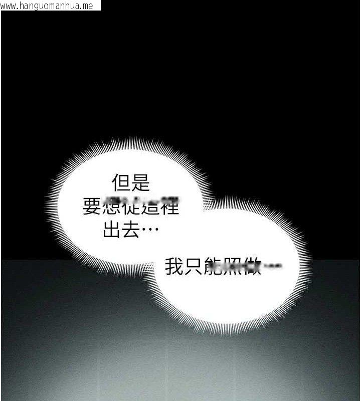 韩国漫画太妹攻略指南韩漫_太妹攻略指南-第37话-满足男友NTR癖的乖女友在线免费阅读-韩国漫画-第106张图片