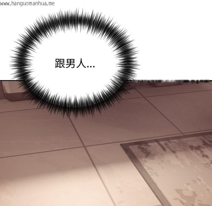 韩国漫画错位的星辰/今天也要加油韩漫_错位的星辰/今天也要加油-第10话在线免费阅读-韩国漫画-第11张图片