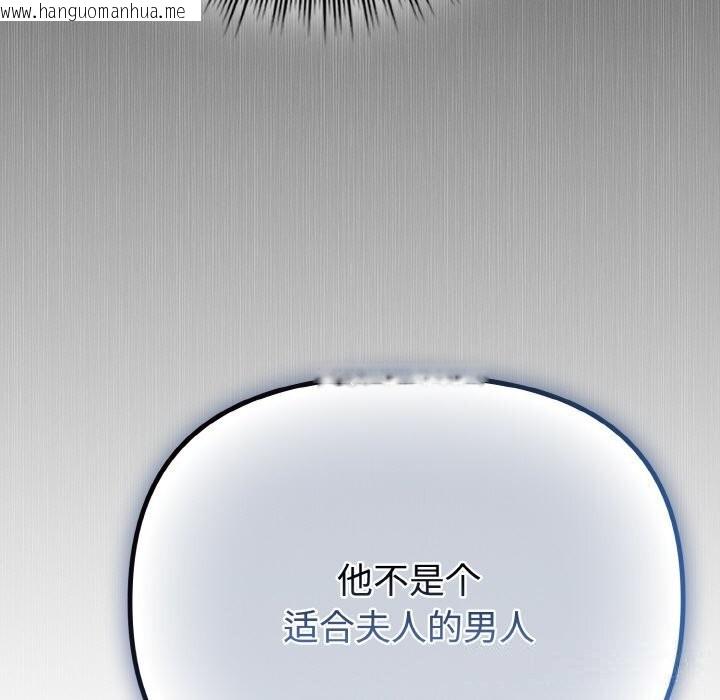 韩国漫画爱上你也好韩漫_爱上你也好-第29话在线免费阅读-韩国漫画-第77张图片