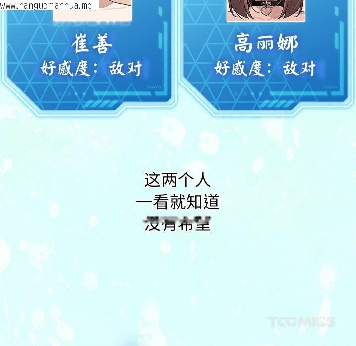 韩国漫画分身使我无限变强韩漫_分身使我无限变强-第30话在线免费阅读-韩国漫画-第39张图片