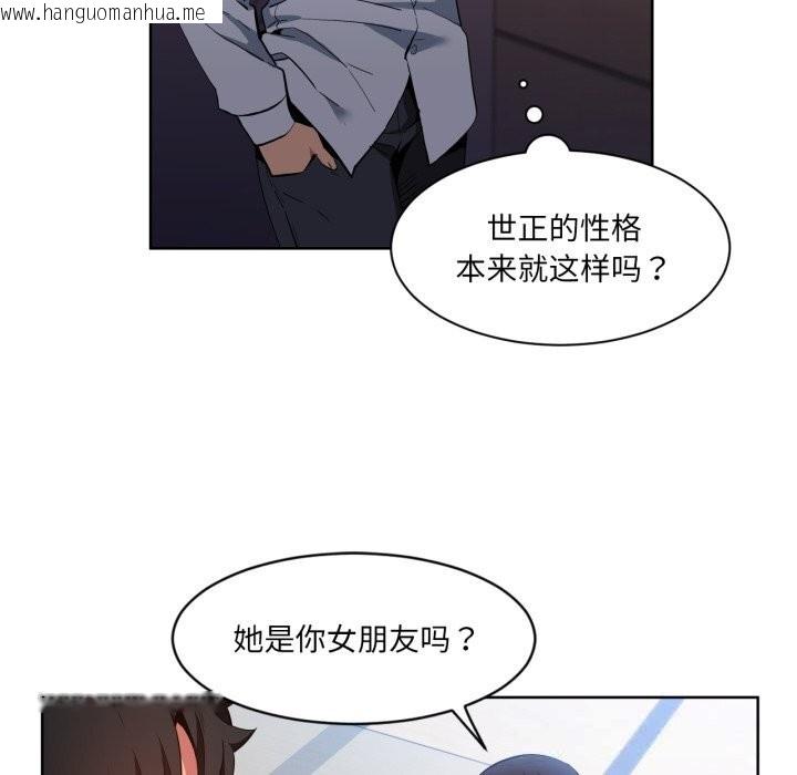 韩国漫画她的直播间韩漫_她的直播间-第26话在线免费阅读-韩国漫画-第12张图片