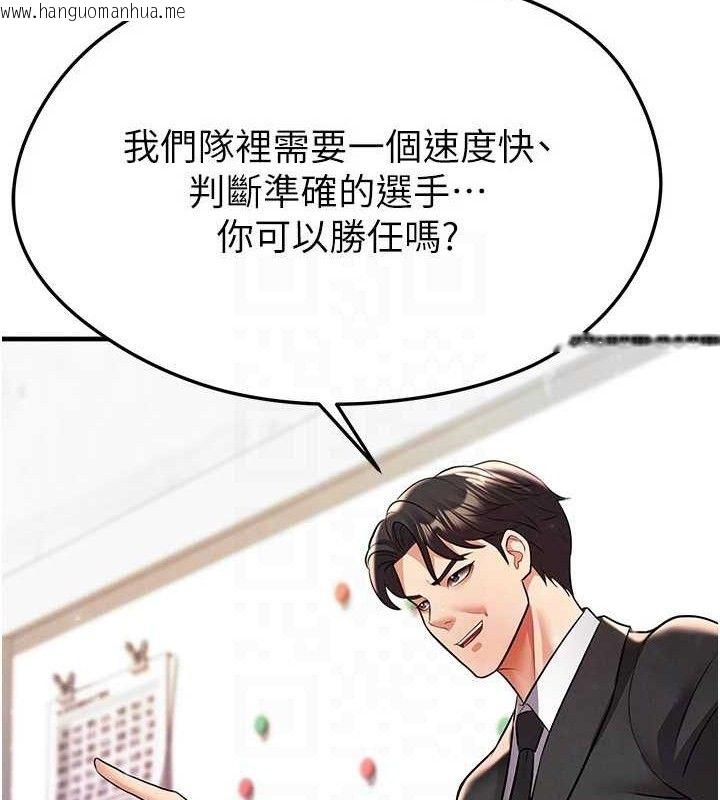 韩国漫画足球型男脱单指南韩漫_足球型男脱单指南-第28话-英才争夺战在线免费阅读-韩国漫画-第113张图片