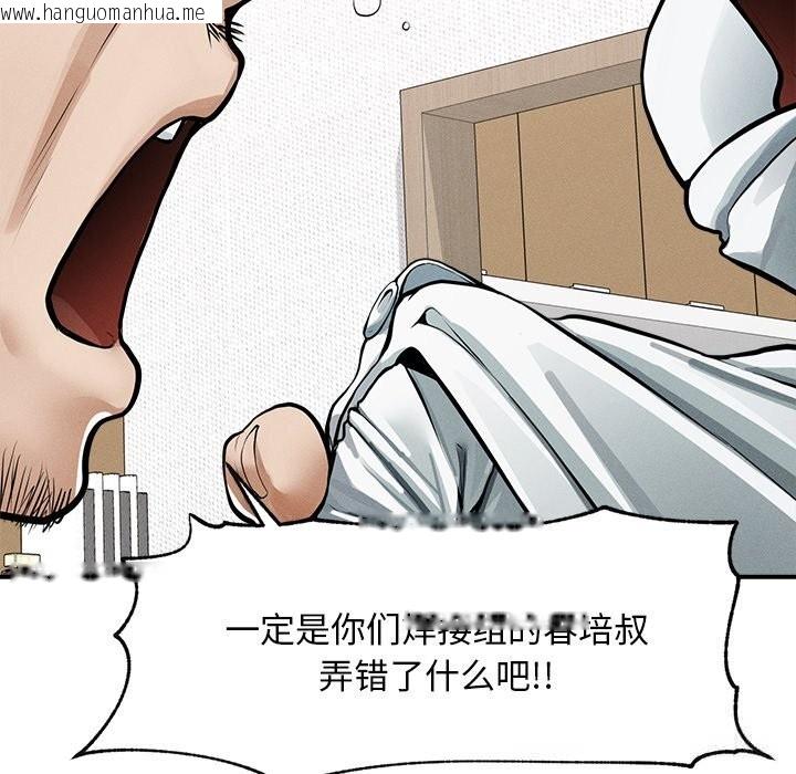 韩国漫画超导体觉醒/超导体大叔韩漫_超导体觉醒/超导体大叔-第2话在线免费阅读-韩国漫画-第21张图片