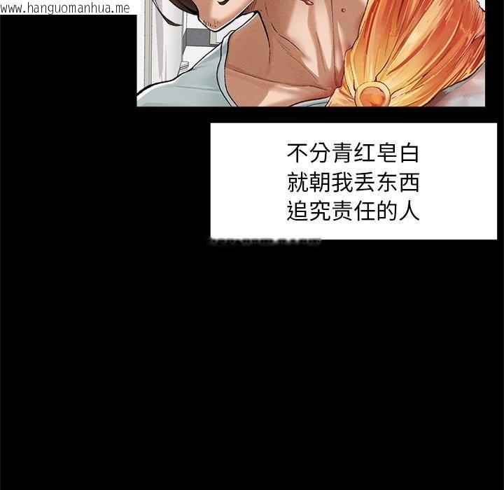 韩国漫画超导体觉醒/超导体大叔韩漫_超导体觉醒/超导体大叔-第3话在线免费阅读-韩国漫画-第106张图片