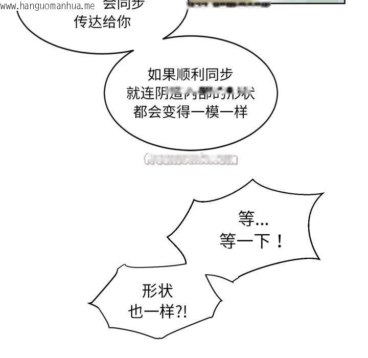 韩国漫画她的直播间韩漫_她的直播间-第26话在线免费阅读-韩国漫画-第60张图片