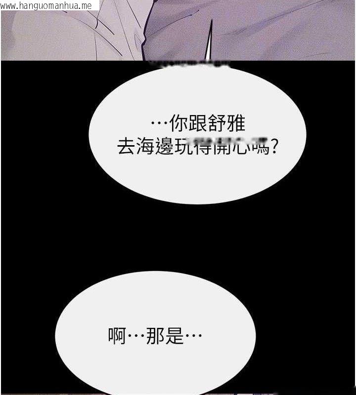 韩国漫画继母与继姐韩漫_继母与继姐-第86话-让女人超有感的打桩机在线免费阅读-韩国漫画-第129张图片