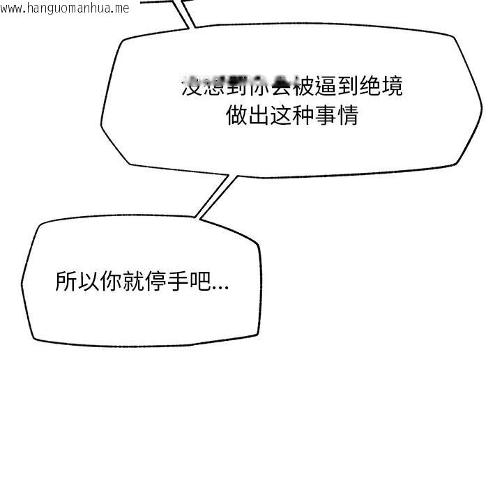 韩国漫画超导体觉醒/超导体大叔韩漫_超导体觉醒/超导体大叔-第2话在线免费阅读-韩国漫画-第72张图片