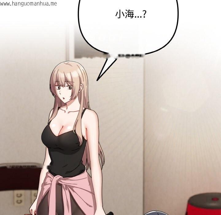 韩国漫画爱上你也好韩漫_爱上你也好-第29话在线免费阅读-韩国漫画-第54张图片