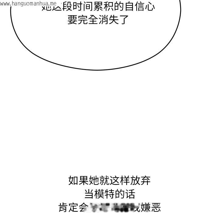 韩国漫画分身使我无限变强韩漫_分身使我无限变强-第30话在线免费阅读-韩国漫画-第54张图片