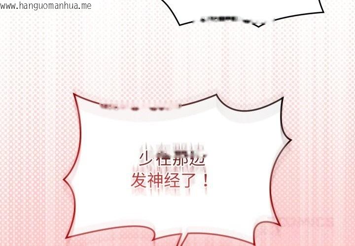 韩国漫画分身使我无限变强韩漫_分身使我无限变强-第30话在线免费阅读-韩国漫画-第3张图片