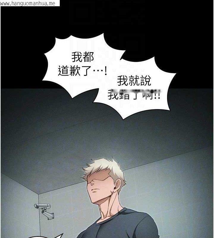 韩国漫画太妹攻略指南韩漫_太妹攻略指南-第37话-满足男友NTR癖的乖女友在线免费阅读-韩国漫画-第94张图片