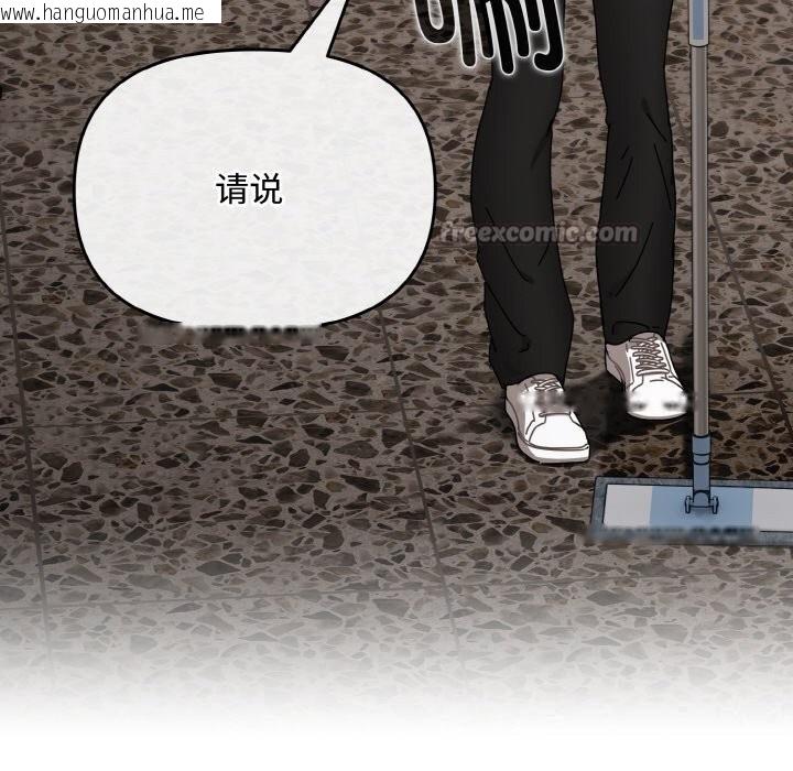 韩国漫画爱上你也好韩漫_爱上你也好-第29话在线免费阅读-韩国漫画-第56张图片