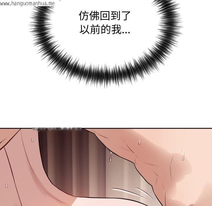 韩国漫画错位的星辰/今天也要加油韩漫_错位的星辰/今天也要加油-第10话在线免费阅读-韩国漫画-第80张图片