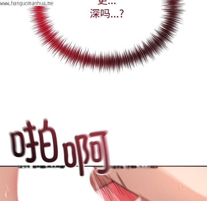 韩国漫画错位的星辰/今天也要加油韩漫_错位的星辰/今天也要加油-第10话在线免费阅读-韩国漫画-第86张图片
