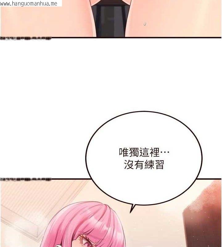 韩国漫画熟女自助餐韩漫_熟女自助餐-第52话-帮学妹开苞在线免费阅读-韩国漫画-第88张图片