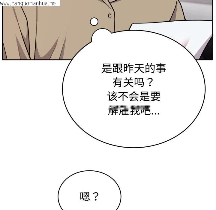 韩国漫画难言之秘韩漫_难言之秘-第15话在线免费阅读-韩国漫画-第114张图片