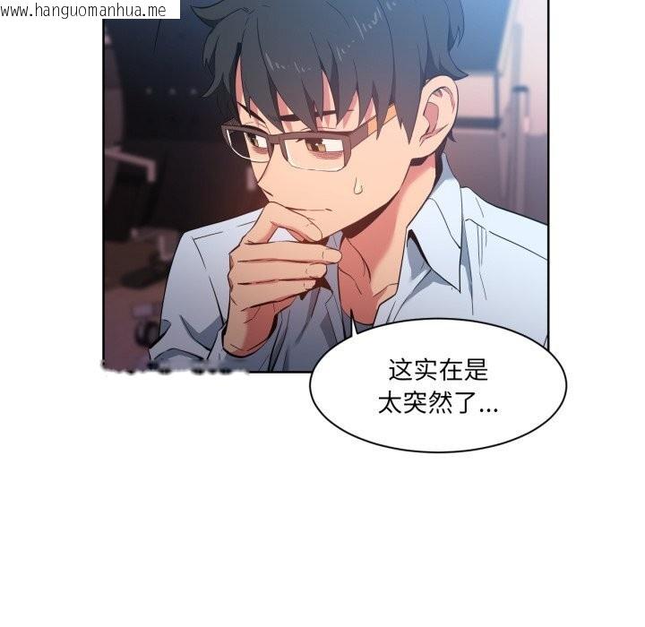 韩国漫画她的直播间韩漫_她的直播间-第26话在线免费阅读-韩国漫画-第28张图片