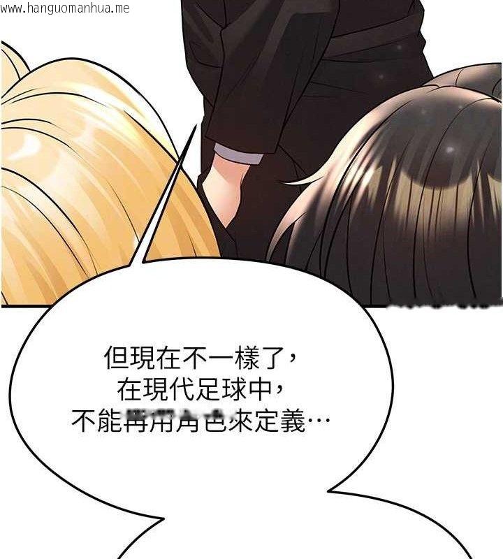 韩国漫画足球型男脱单指南韩漫_足球型男脱单指南-第28话-英才争夺战在线免费阅读-韩国漫画-第100张图片